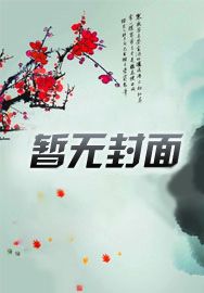 开局吓死人贩子，七零兵痞好可爱